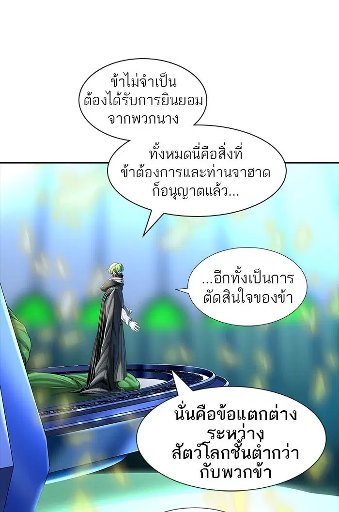 Tower of God ตอนที่ 540 หน้า 143