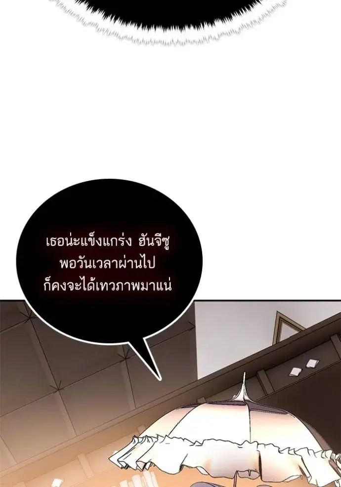 Return to Player ตอนที่ 167 หน้า 31