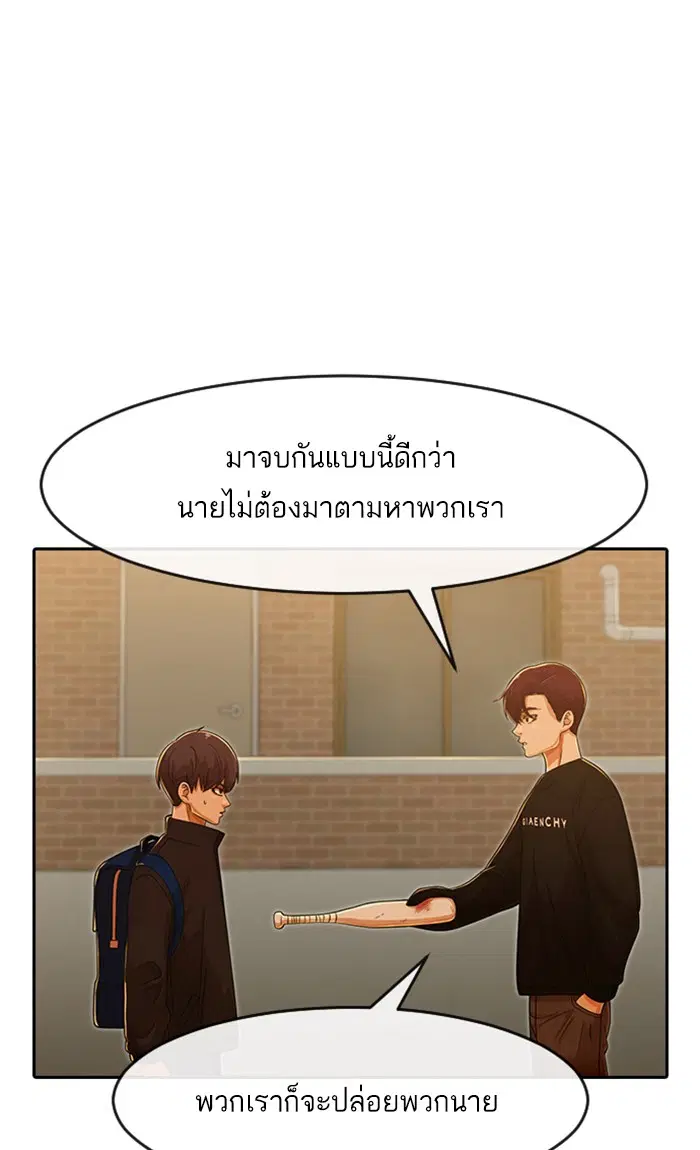 Random Chat ตอนที่ 166 หน้า 62