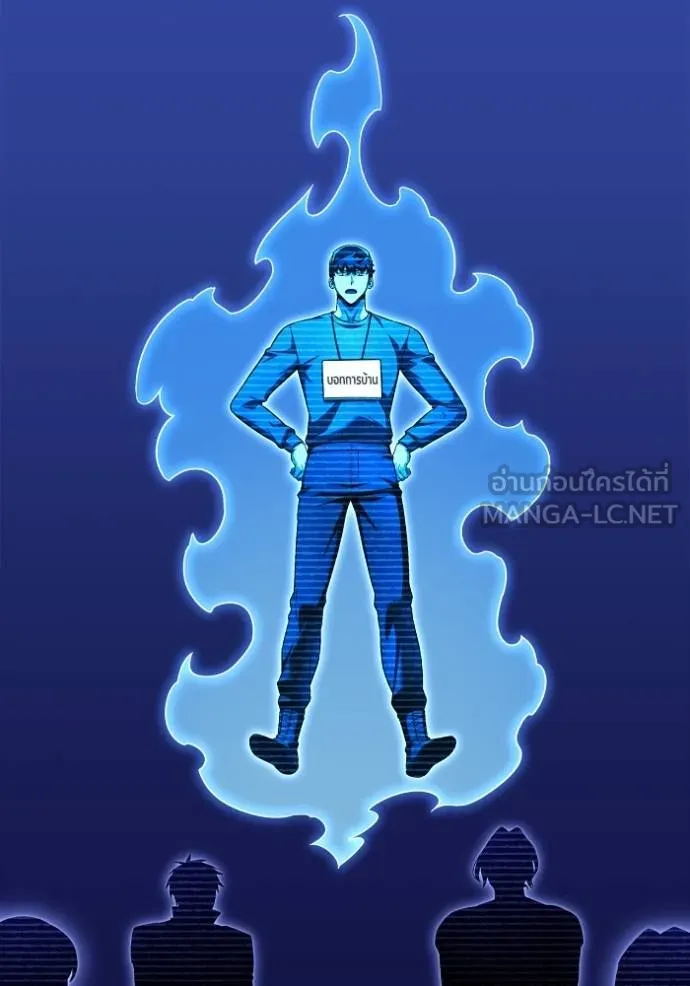 Superhuman Battlefield เกมของยอดมนุษย์ ตอนที่ 141 หน้า 69