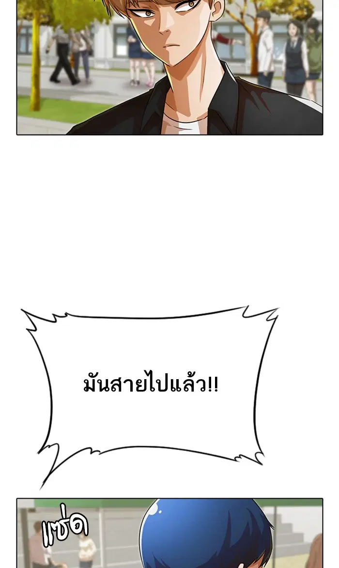 Random Chat ตอนที่ 126 หน้า 9