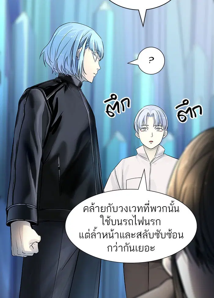 Tower of God ตอนที่ 525 หน้า 94