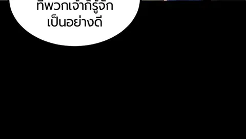 HERO KILLER ตอนที่ 64 หน้า 145
