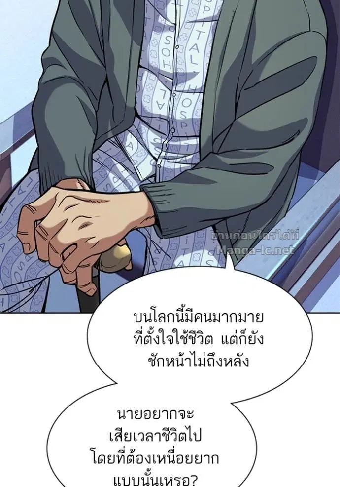Reborn Rich ตอนที่ 75 หน้า 53