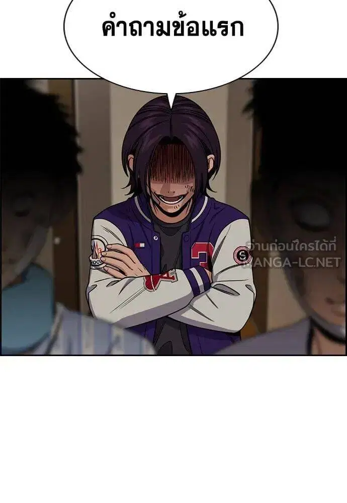 True Education ตอนที่ 211 หน้า 123