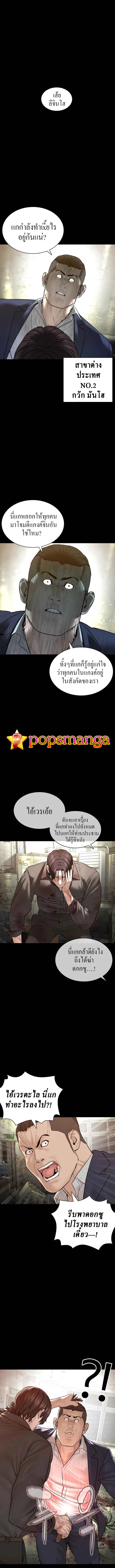 How to Fight ตอนที่ 134 หน้า 8