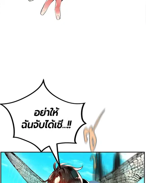 Jungle Juice ตอนที่ 5 หน้า 26