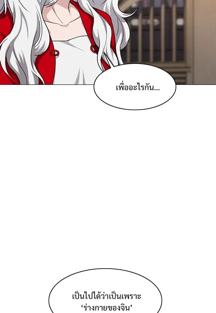 JAKDU ตอนที่ 56 หน้า 79