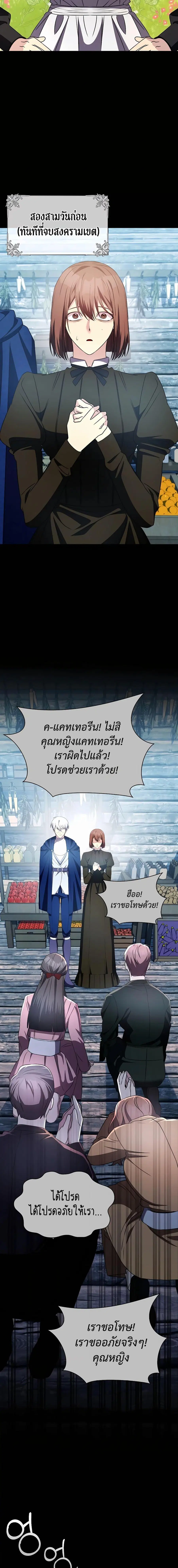 My Lucky Encounter From The Game Turned Into Reality ตอนที่ 32 หน้า 21