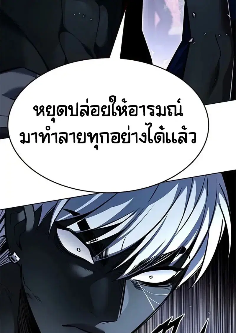 Eleceed ตอนที่ 376 หน้า 26