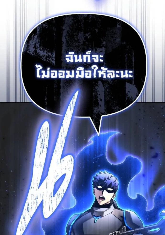 Superhuman Battlefield เกมของยอดมนุษย์ ตอนที่ 119 หน้า 41