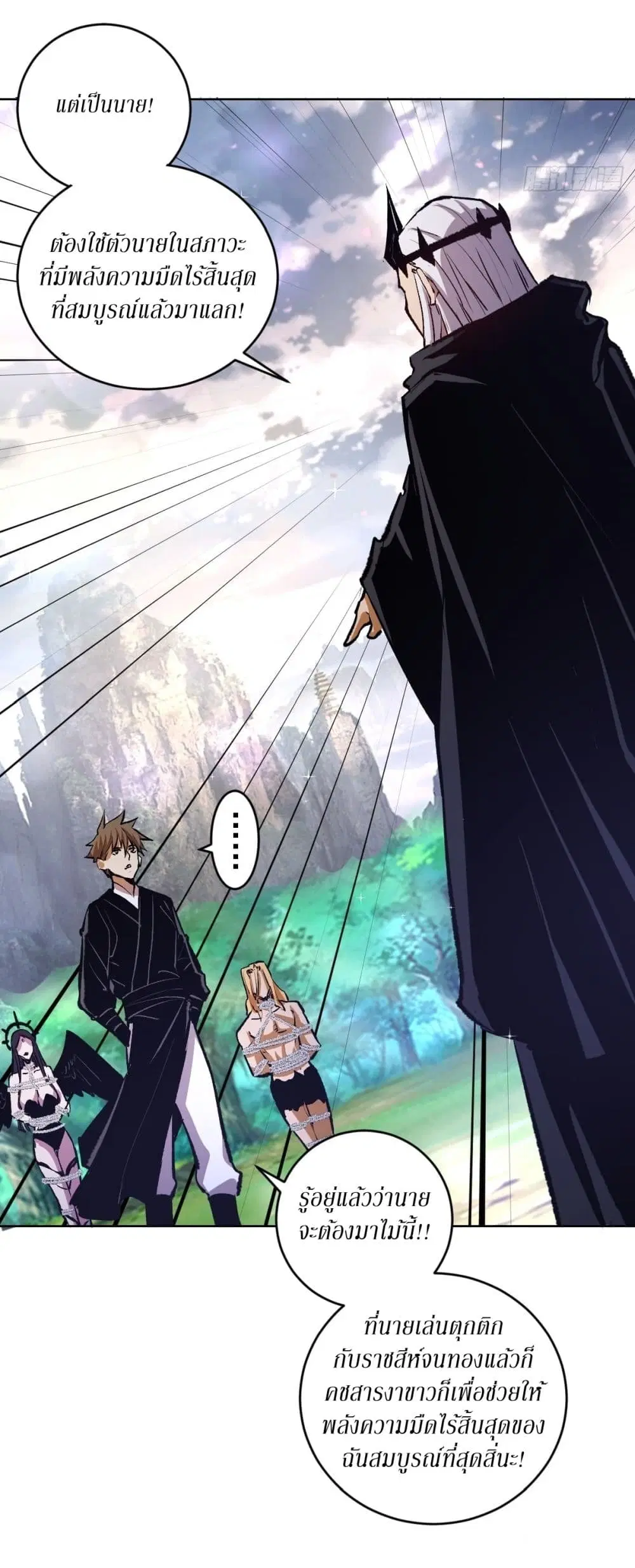 King Star Emperor ตอนที่ 114 หน้า 10