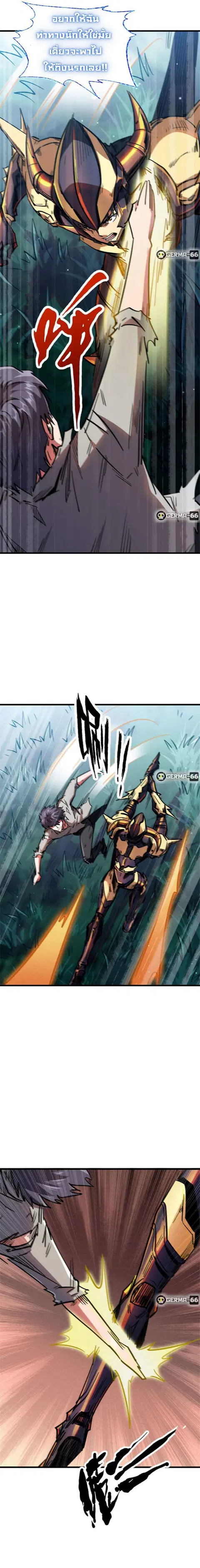 Super Gene ตอนที่ 7 หน้า 10