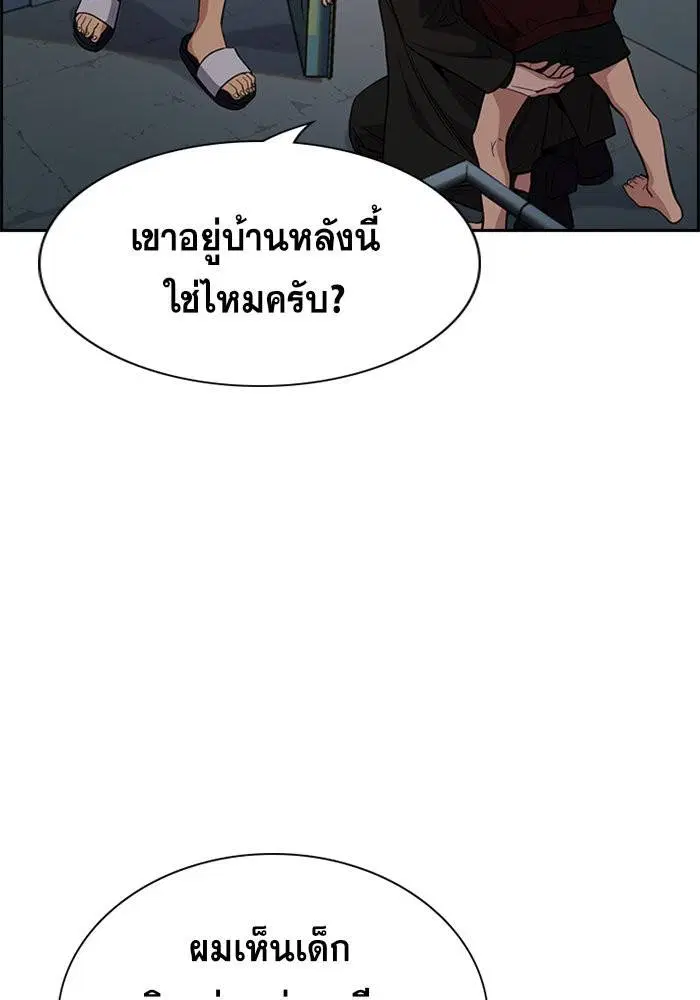 True Education ตอนที่ 48 หน้า 7