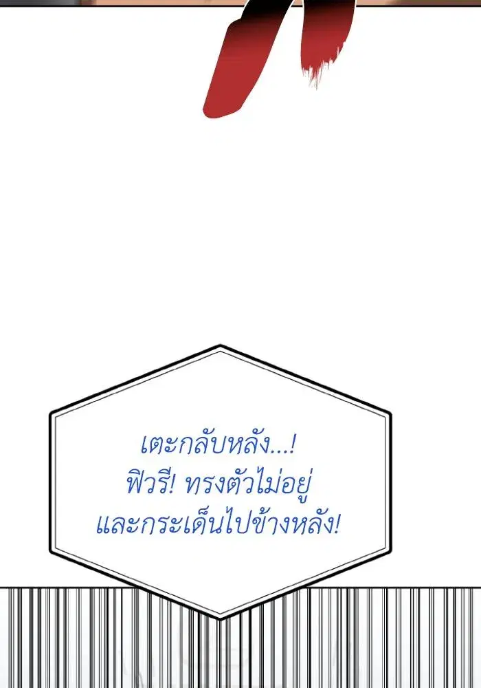 King of the Octagon ตอนที่ 123 หน้า 8