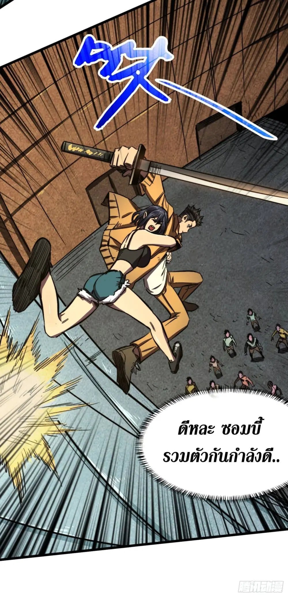 The Last Hero ตอนที่ 8 หน้า 32