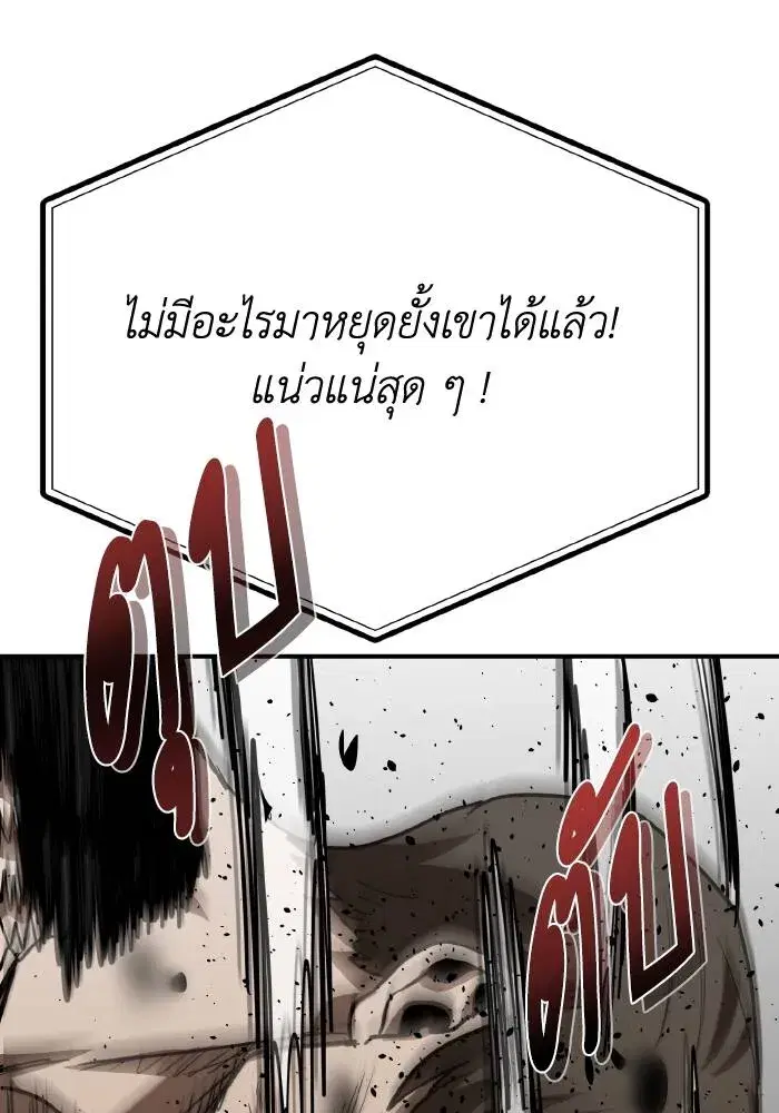 King of the Octagon ตอนที่ 49 หน้า 41