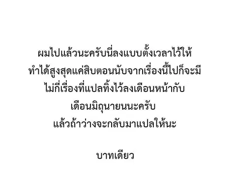 Doupo Cangqiong ตอนที่ 221 หน้า 23