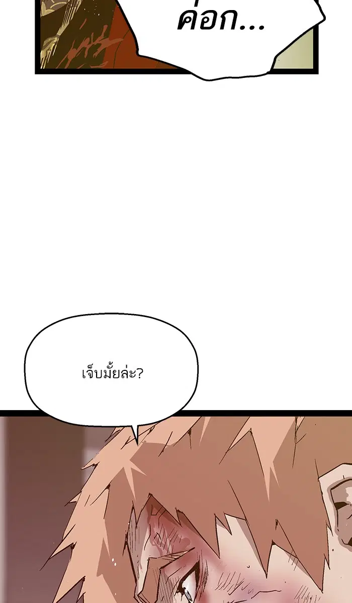 Weak Hero ตอนที่ 105 หน้า 73
