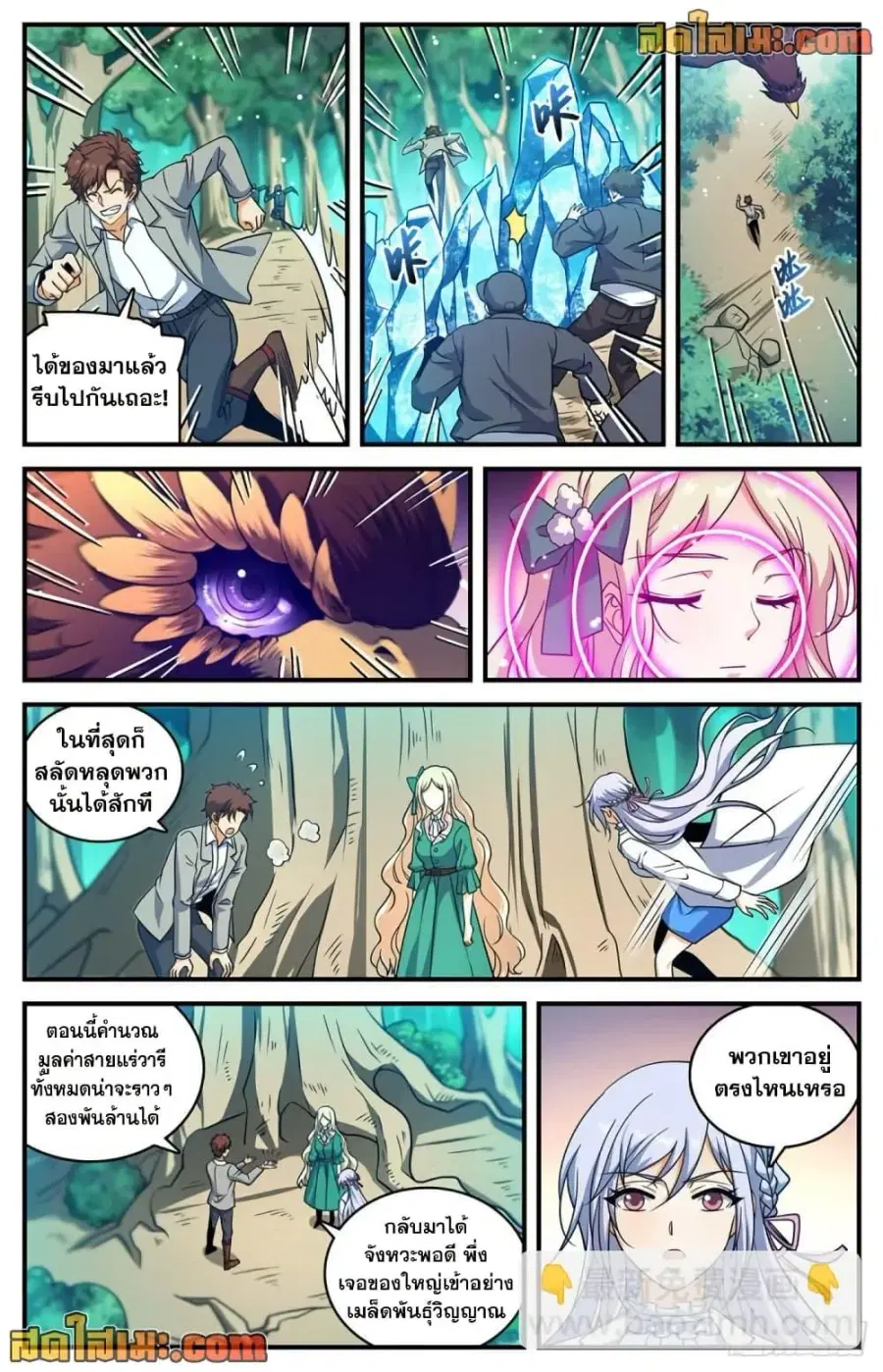 Versatile Mage ตอนที่ 705 หน้า 7