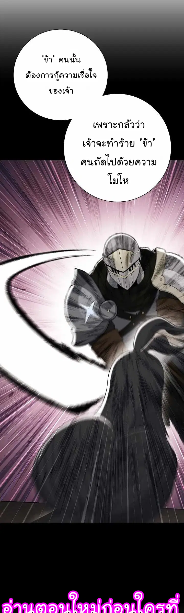 Skeleton Soldier ตอนที่ 155 หน้า 19