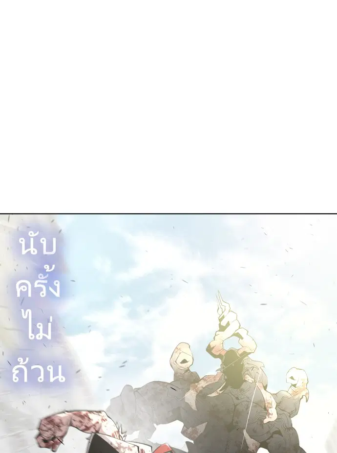 Superhuman Era ตอนที่ 82 หน้า 34