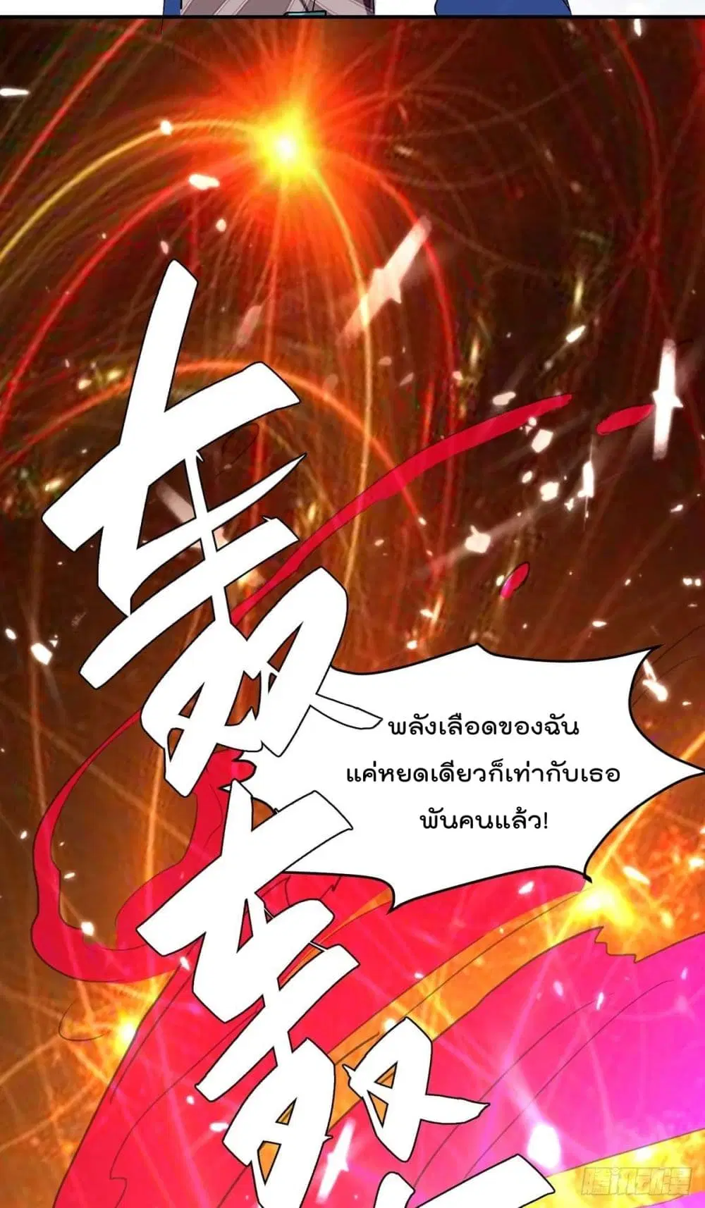 Rebirth Abandoned Less Return ตอนที่ 183 หน้า 19