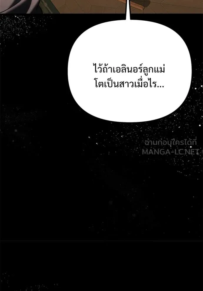 Terminally-Ill Genius Dark Knight อัศวินดำล่าท้าเวลา ตอนที่ 131 หน้า 84