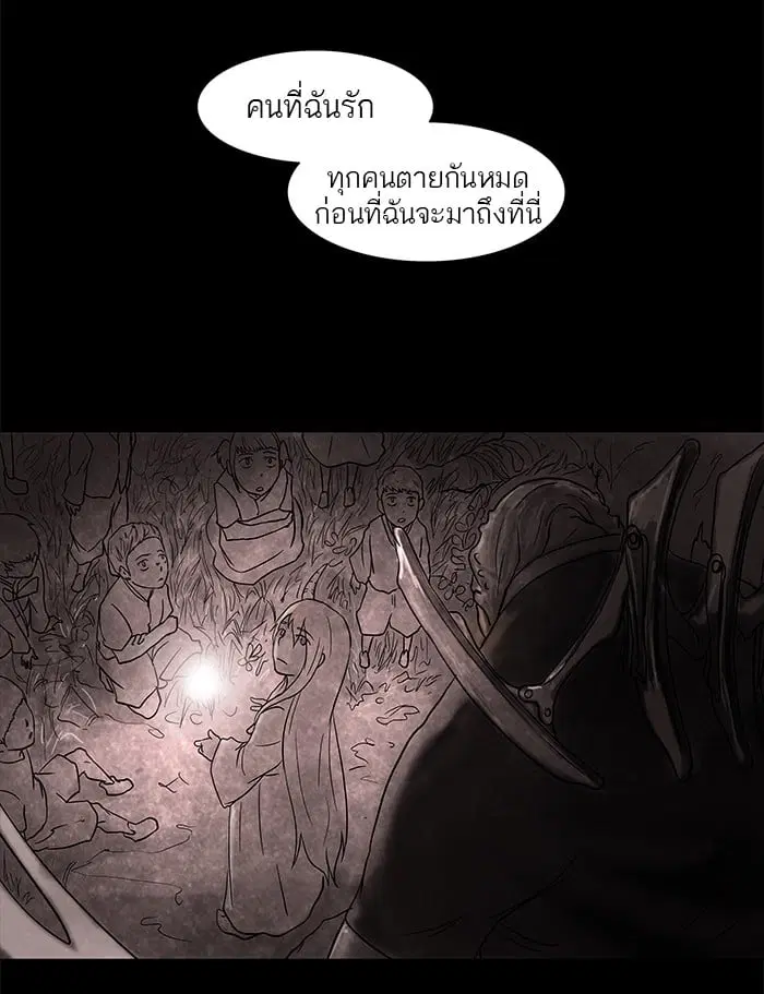Tower of God ตอนที่ 50 หน้า 25