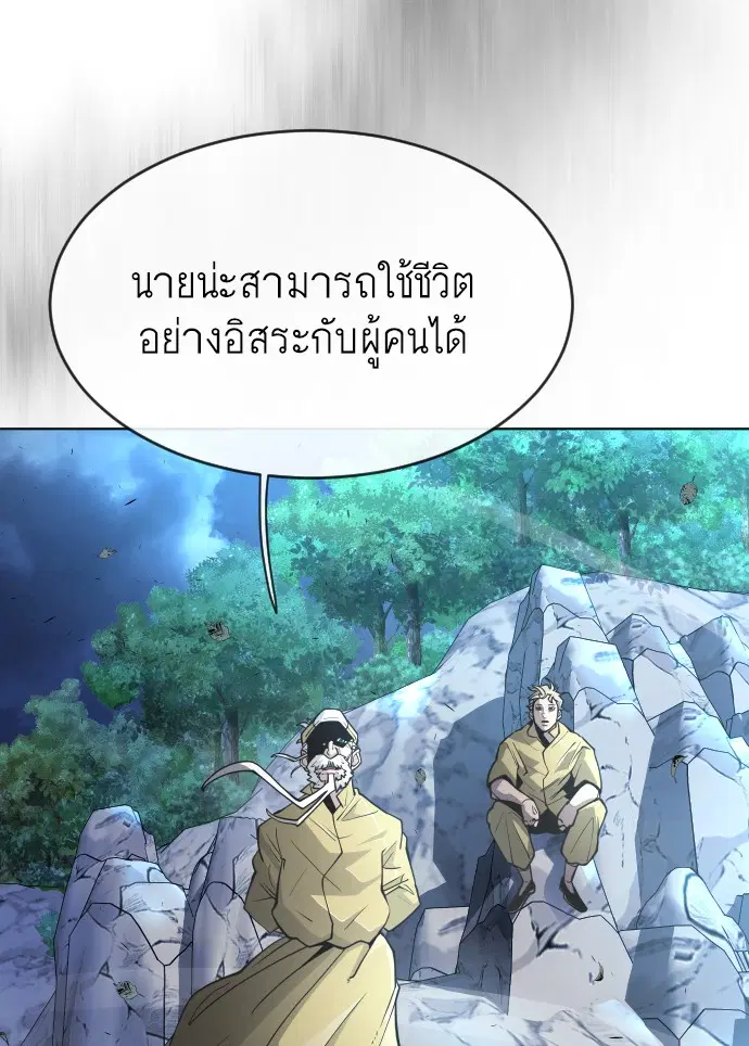 Superhuman Era ตอนที่ 94 หน้า 135