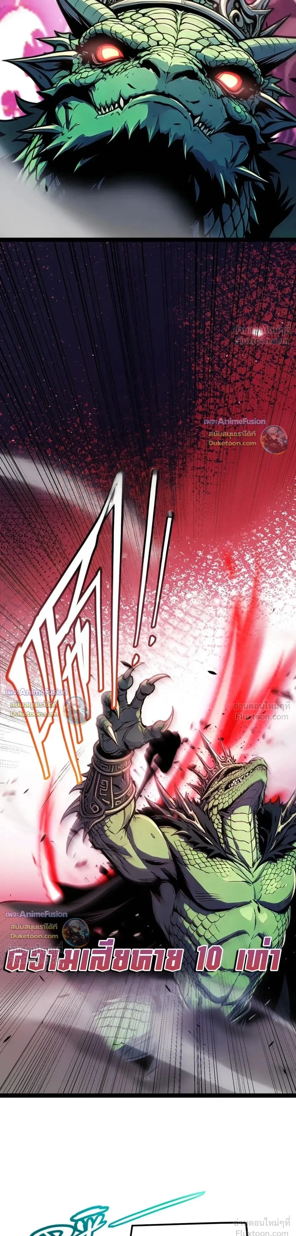 Starting With a Mythic Talent, I Cut Down Gods! ปลุกพลังระดับตำนาน สังหารทวยเทพ ตอนที่ 52 หน้า 15