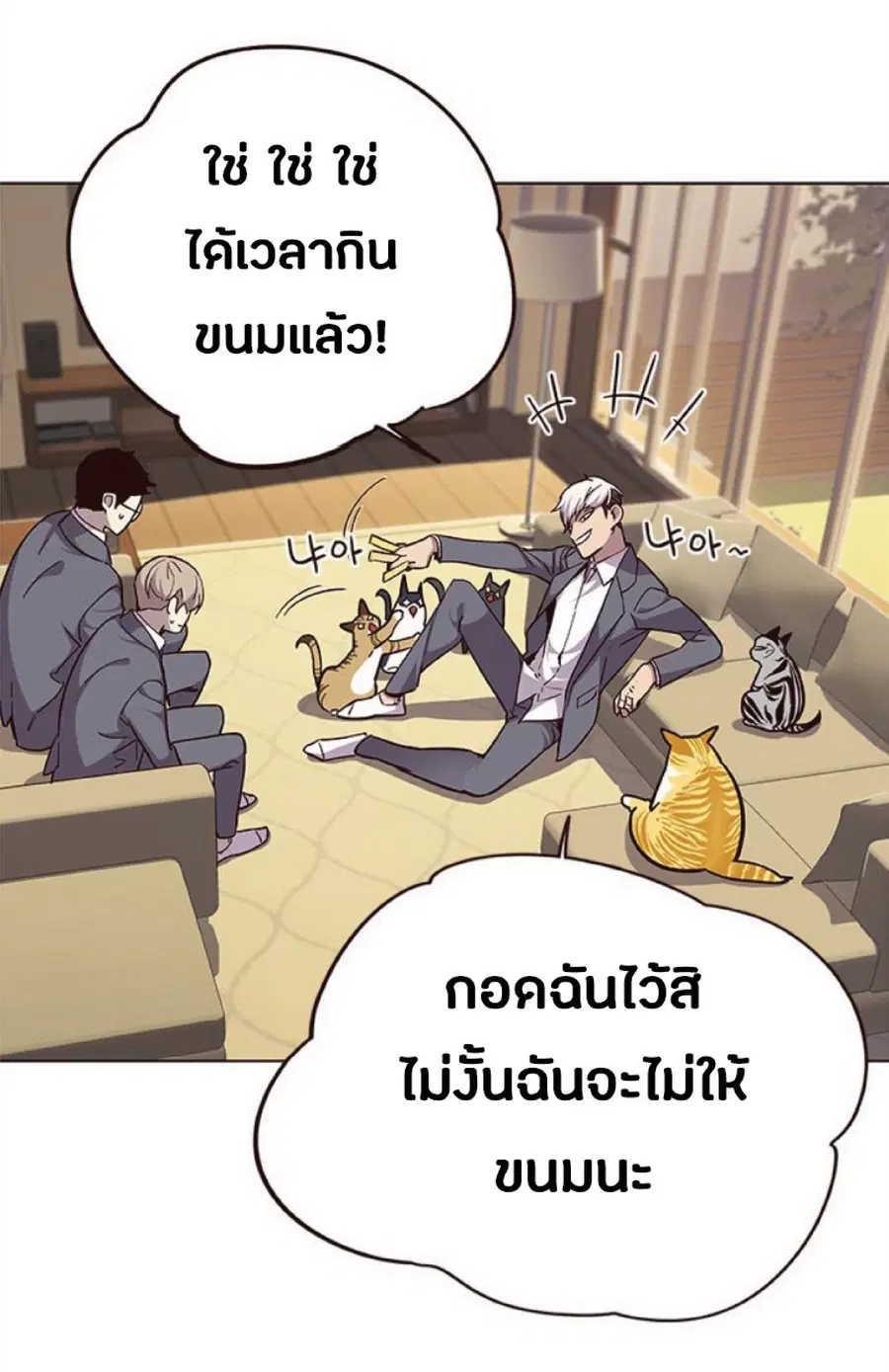 Eleceed ตอนที่ 38 หน้า 51