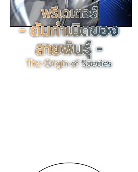 Jungle Juice ตอนที่ 61 หน้า 70