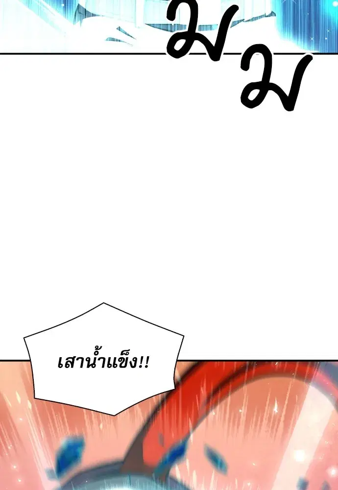Seoul Station Druid ตอนที่ 175 หน้า 41