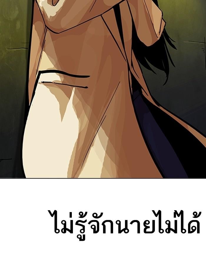 Lookism ตอนที่ 198 หน้า 153