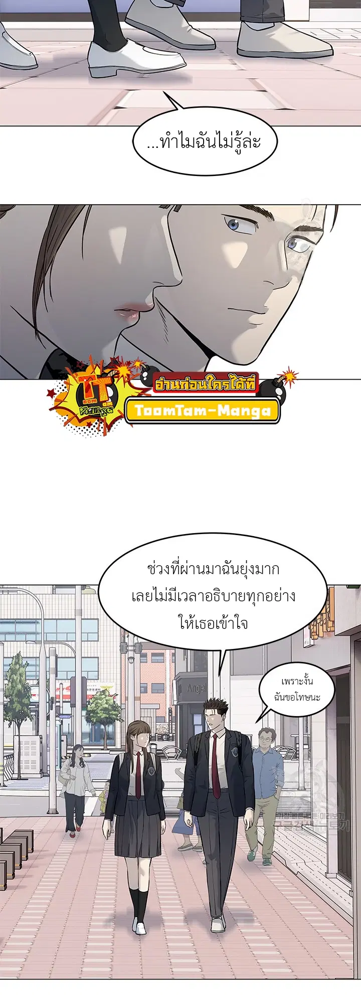 God of Blackfield ตอนที่ 187 หน้า 41