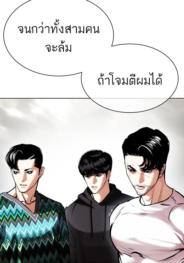 Lookism ตอนที่ 428 หน้า 45