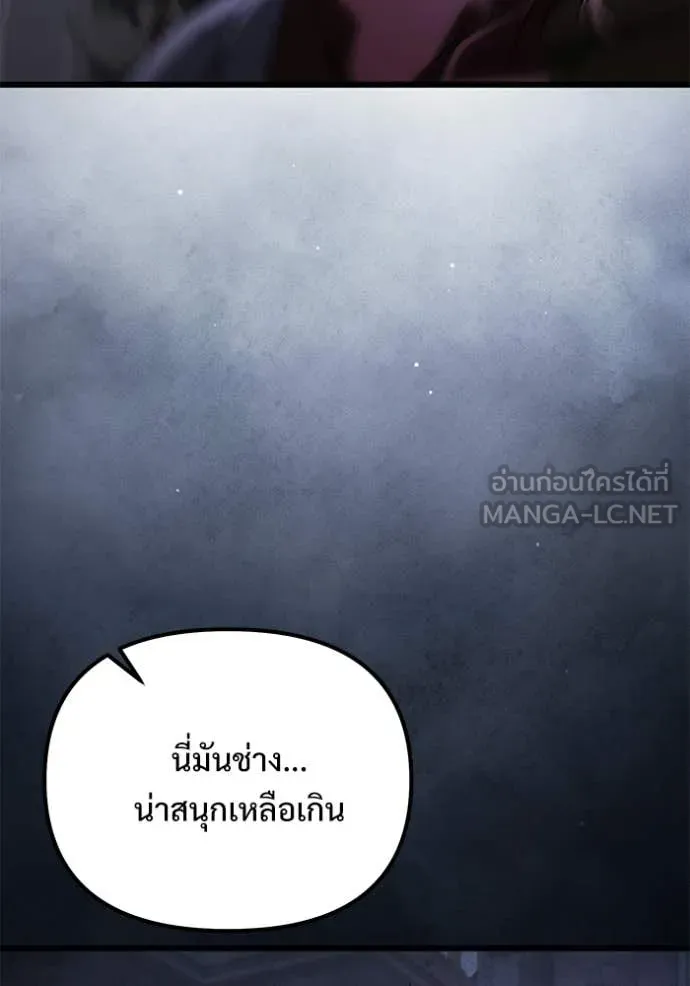 Terminally-Ill Genius Dark Knight อัศวินดำล่าท้าเวลา ตอนที่ 129 หน้า 103
