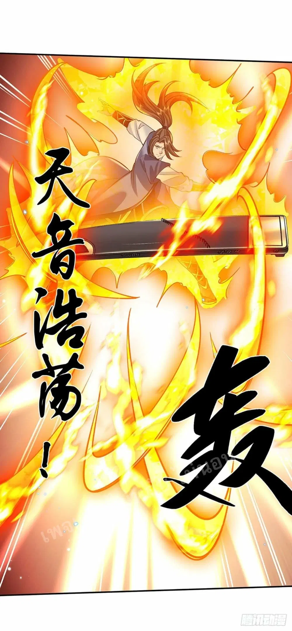 Royal God of War, Rising Dragon ตอนที่ 141 หน้า 26
