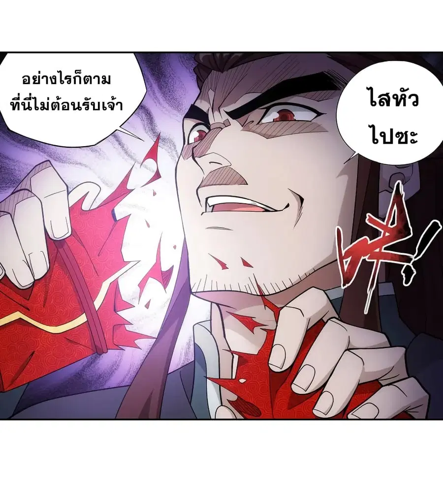 Doupo Cangqiong ตอนที่ 336 หน้า 31
