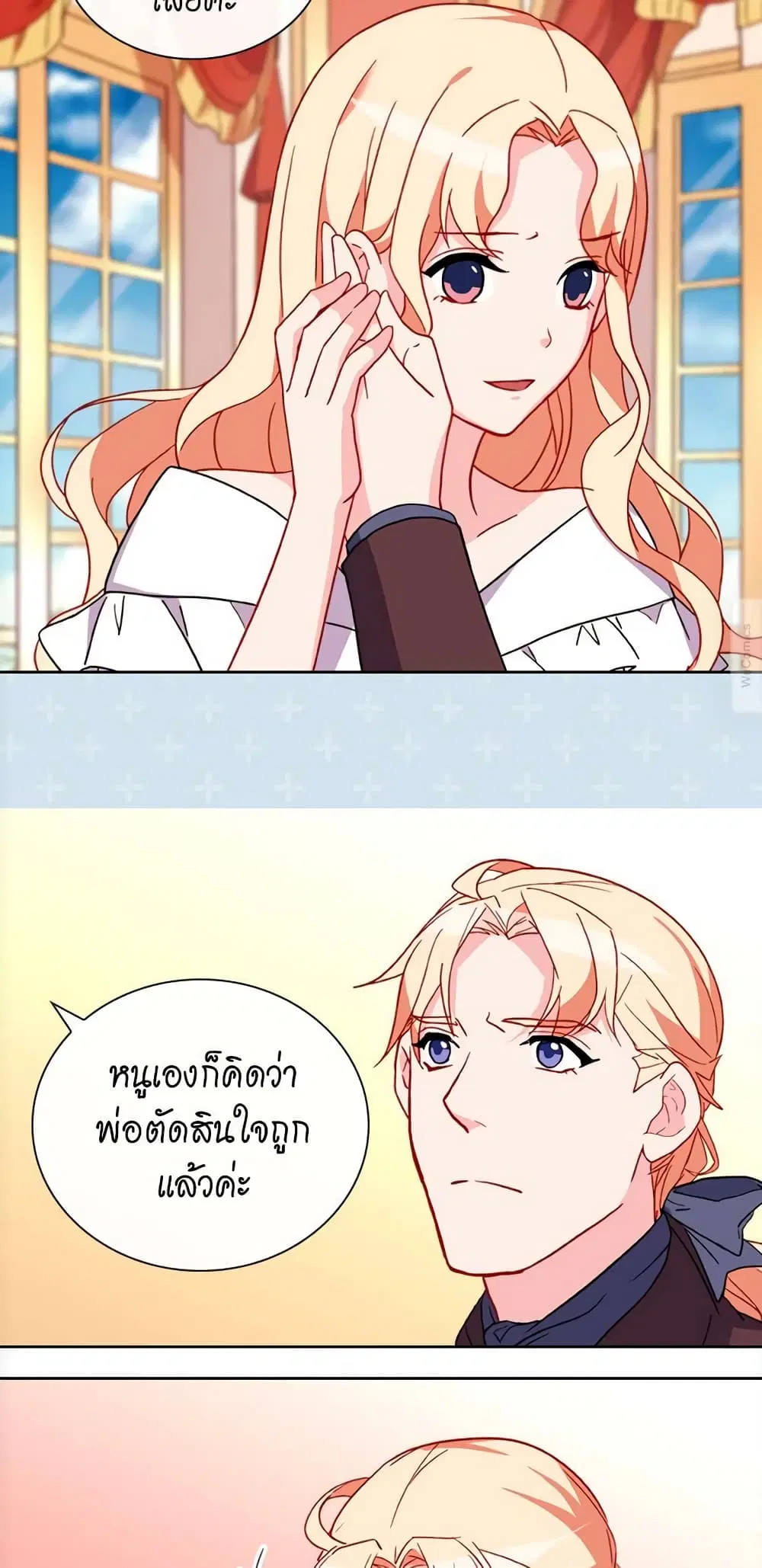 What It Takes to be a Villainess ตอนที่ 37 หน้า 8