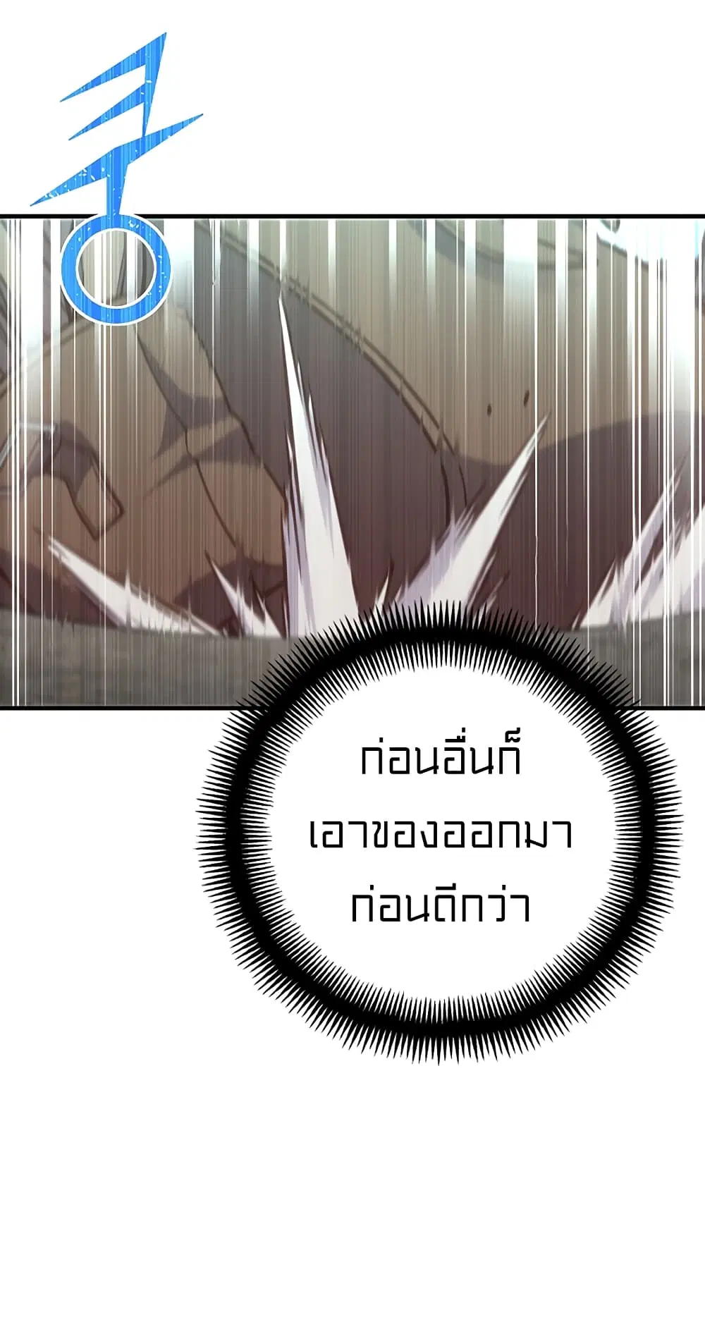 Legendary Moonlight Sculptor ตอนที่ 163 หน้า 5