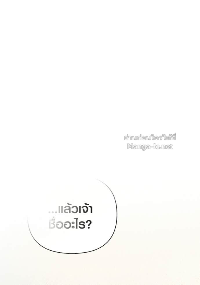 Surviving the Game as a Barbarian เอาชีวิตรอดในเกมฉบับคนเถื่อน ตอนที่ 143 หน้า 52