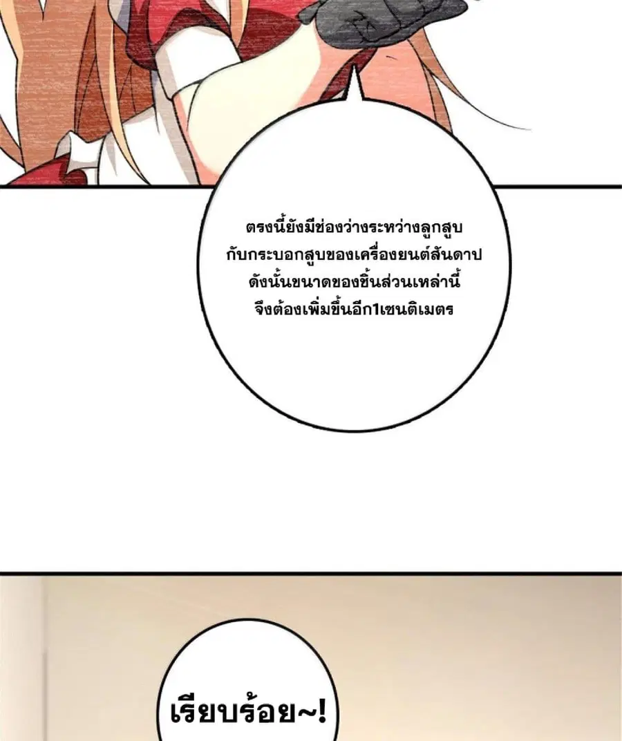 Release That Witch ตอนที่ 601 หน้า 42