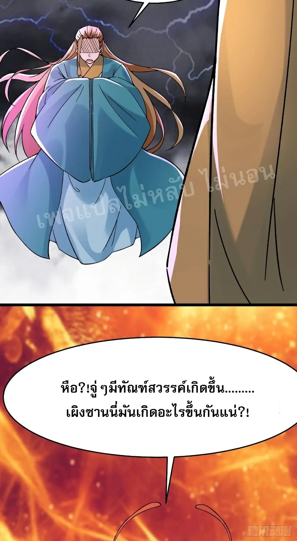 My Harem is All Female Students ตอนที่ 57 หน้า 30