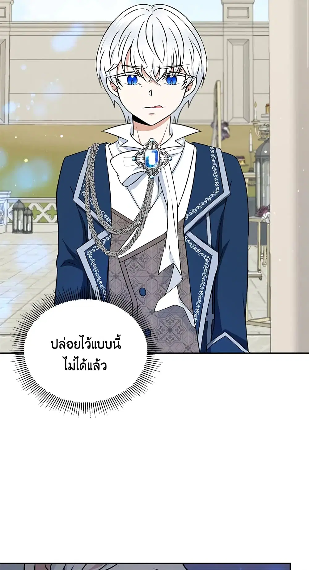 The Wicked Little Princess ตอนที่ 19 หน้า 37