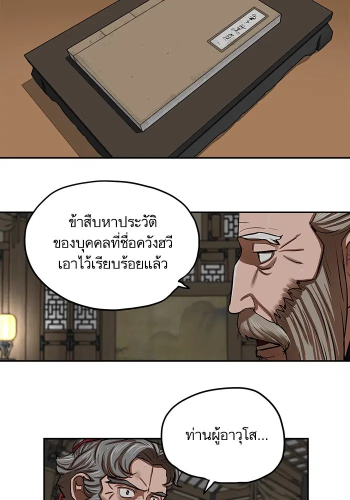 Escort Warrior ตอนที่ 132 หน้า 14