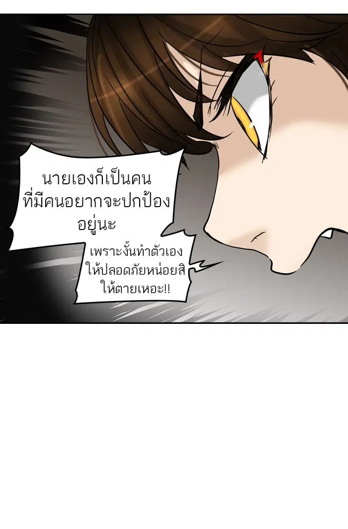 Tower of God ตอนที่ 309 หน้า 45