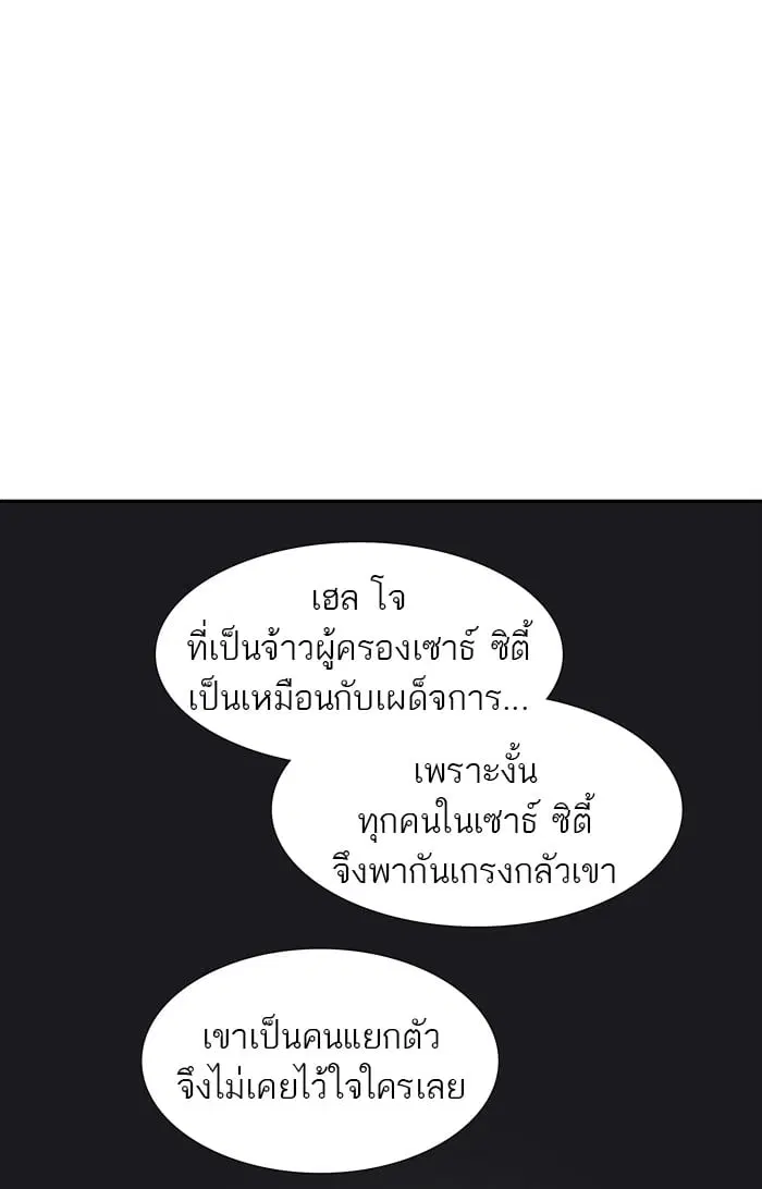 Tower of God ตอนที่ 319 หน้า 29