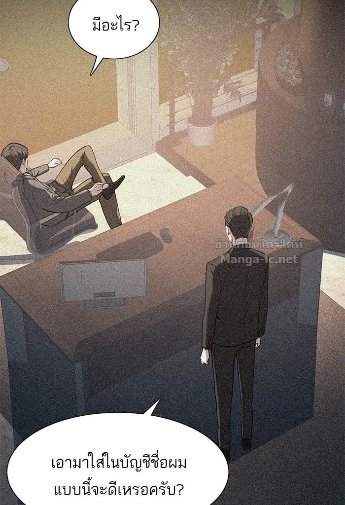 Reborn Rich ตอนที่ 1 หน้า 39